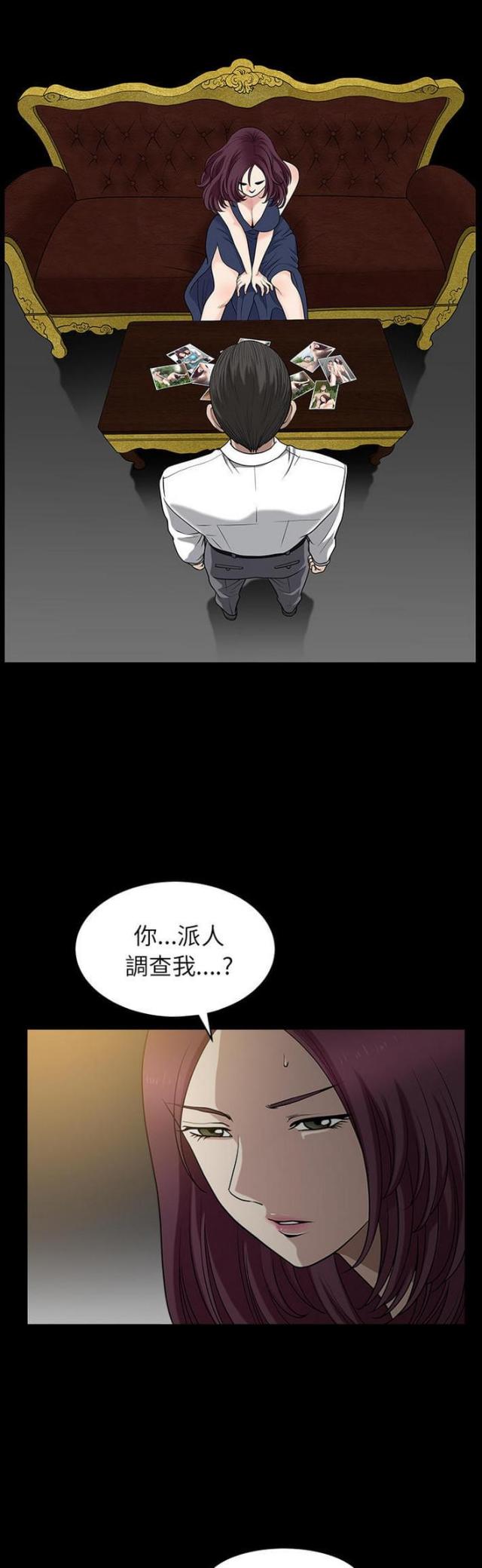 《楼上下的情人》第51话 第1页