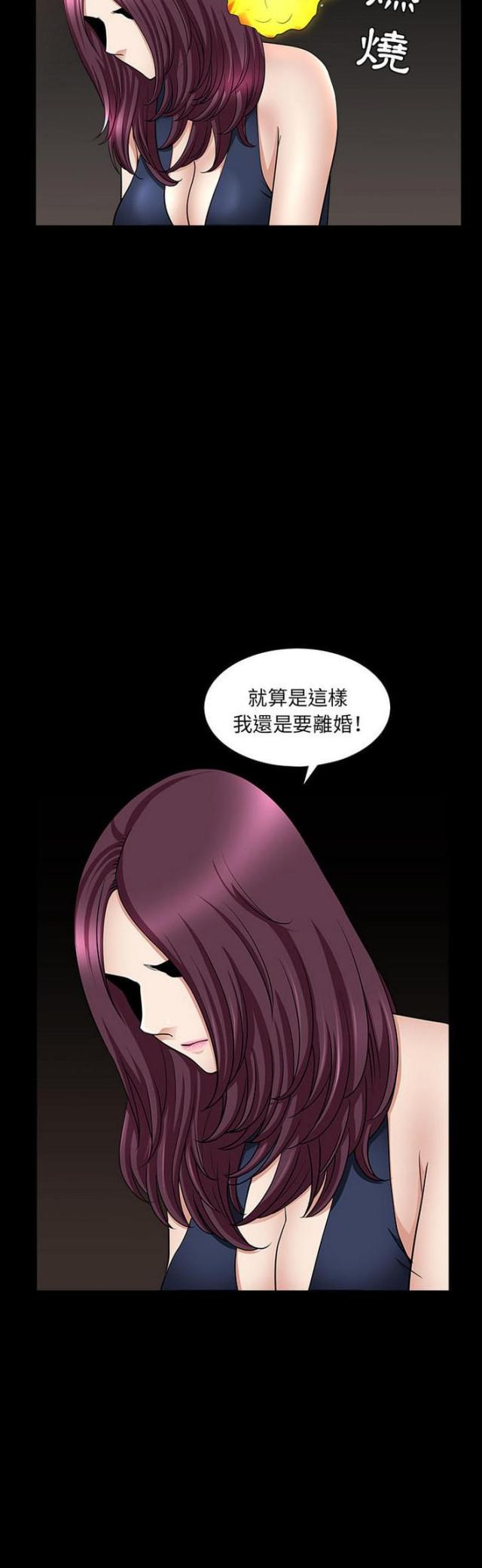 《楼上下的情人》第51话 第4页