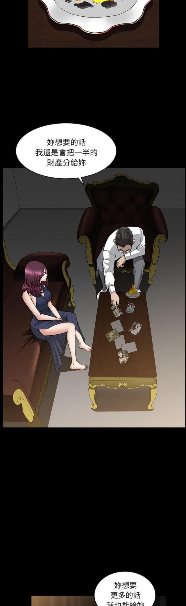 《楼上下的情人》第51话 第6页