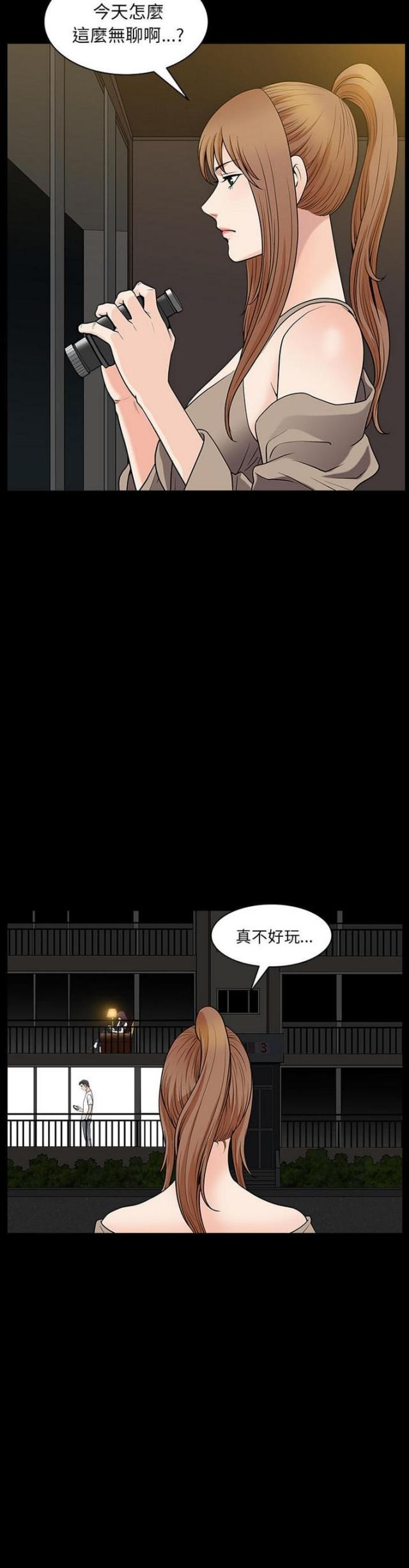 《楼上下的情人》第48话 第10页