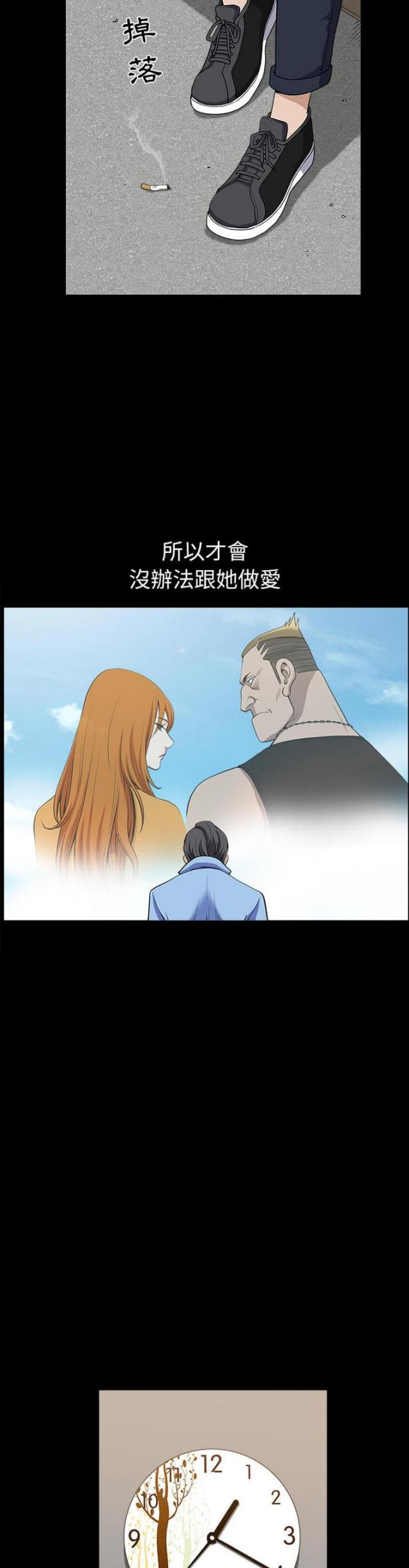 《楼上下的情人》第48话 第5页