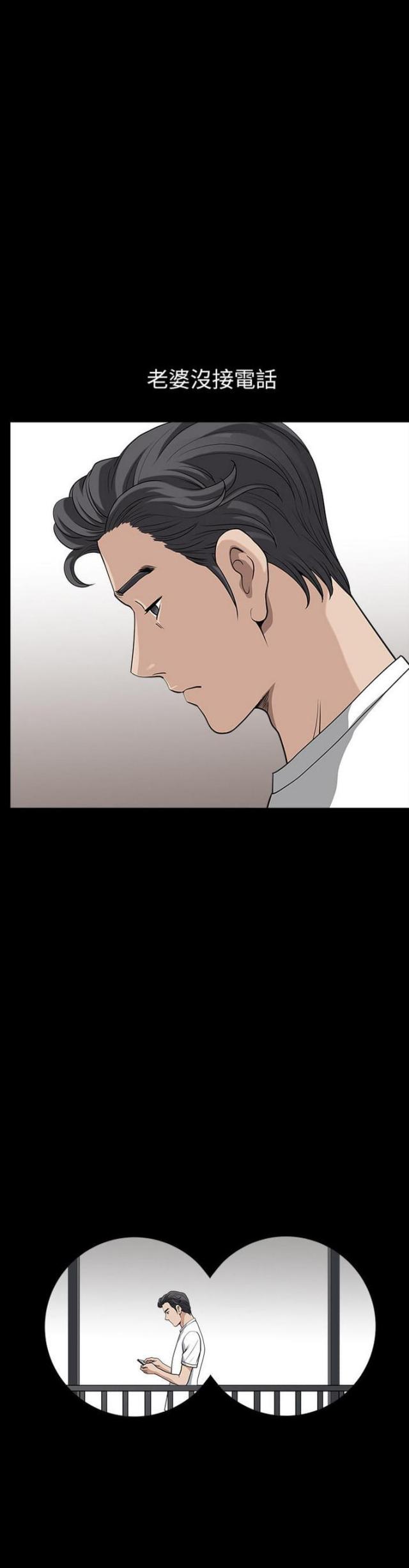 《楼上下的情人》第48话 第7页