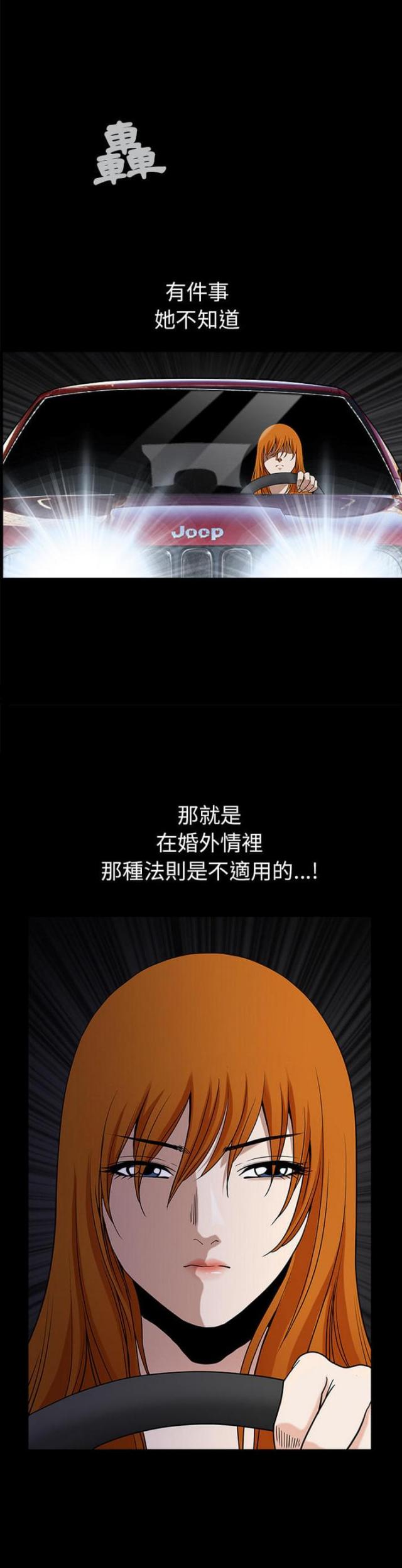 《楼上下的情人》第47话 第12页