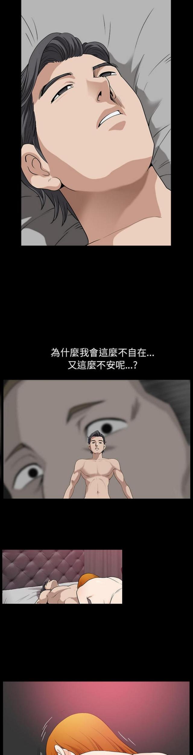 《楼上下的情人》第47话 第5页