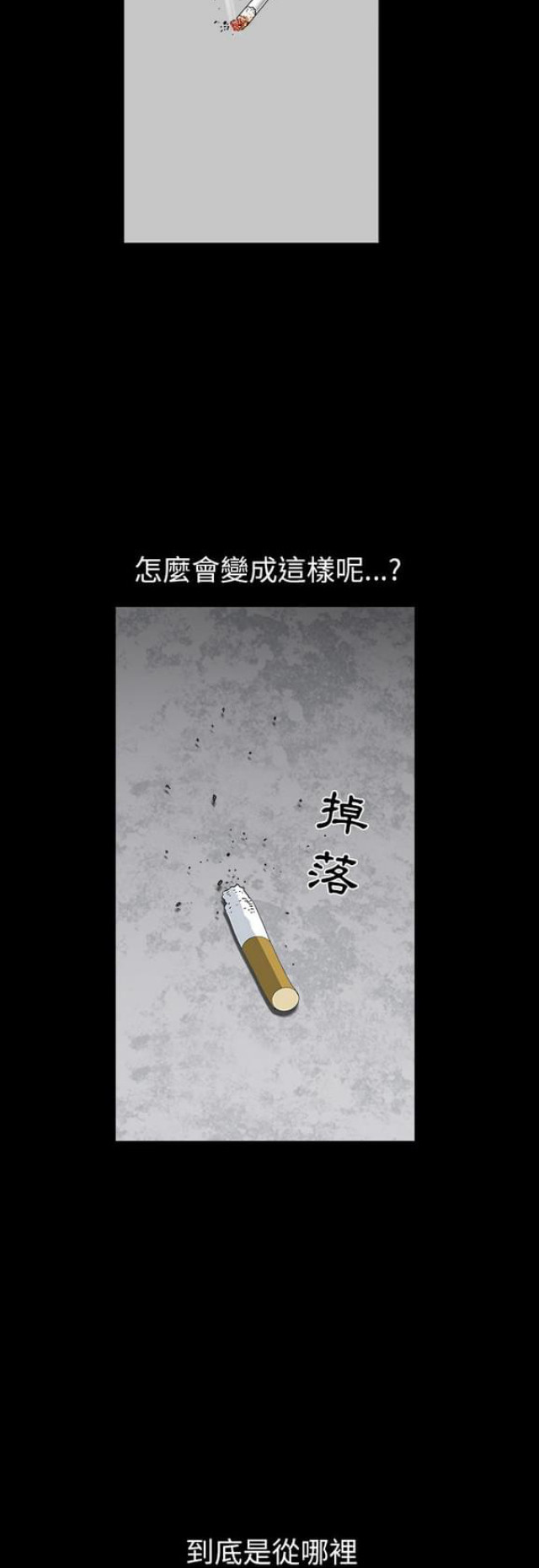 《楼上下的情人》第46话 第10页