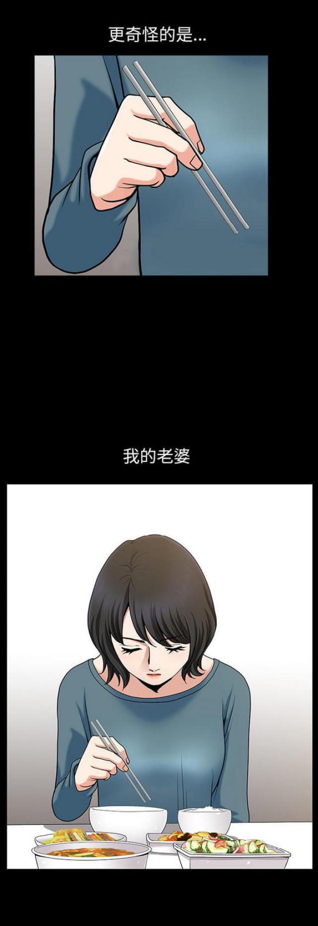 《楼上下的情人》第46话 第1页