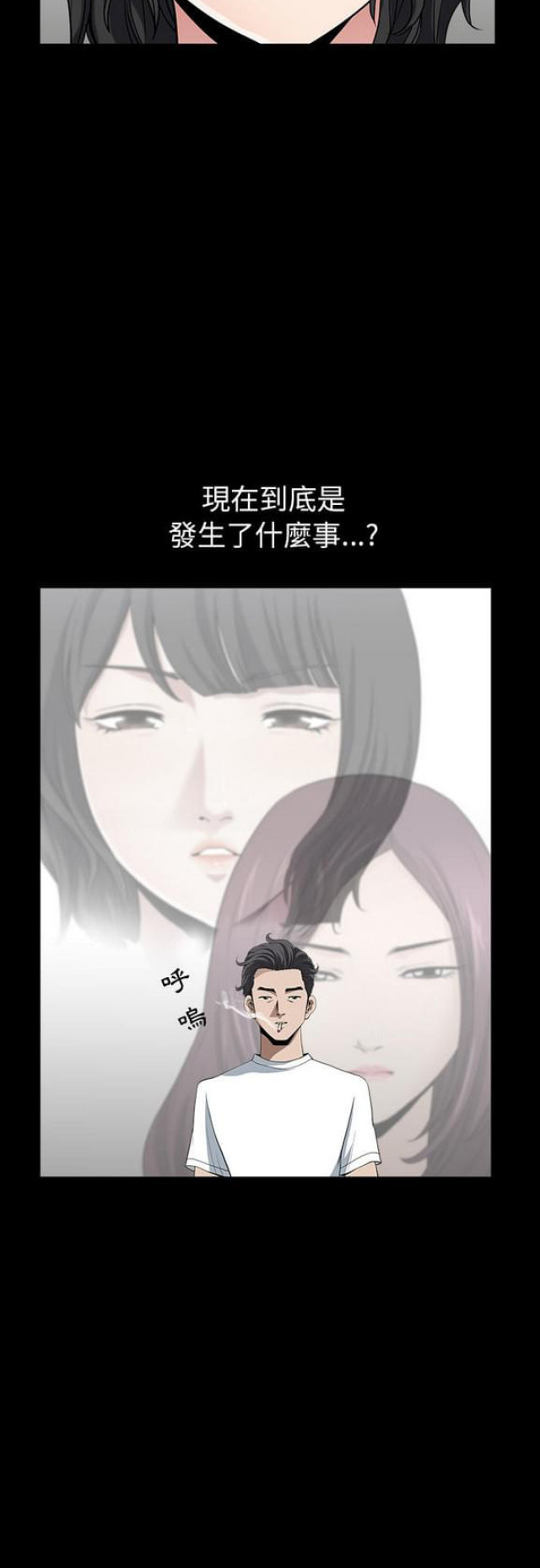 《楼上下的情人》第46话 第8页