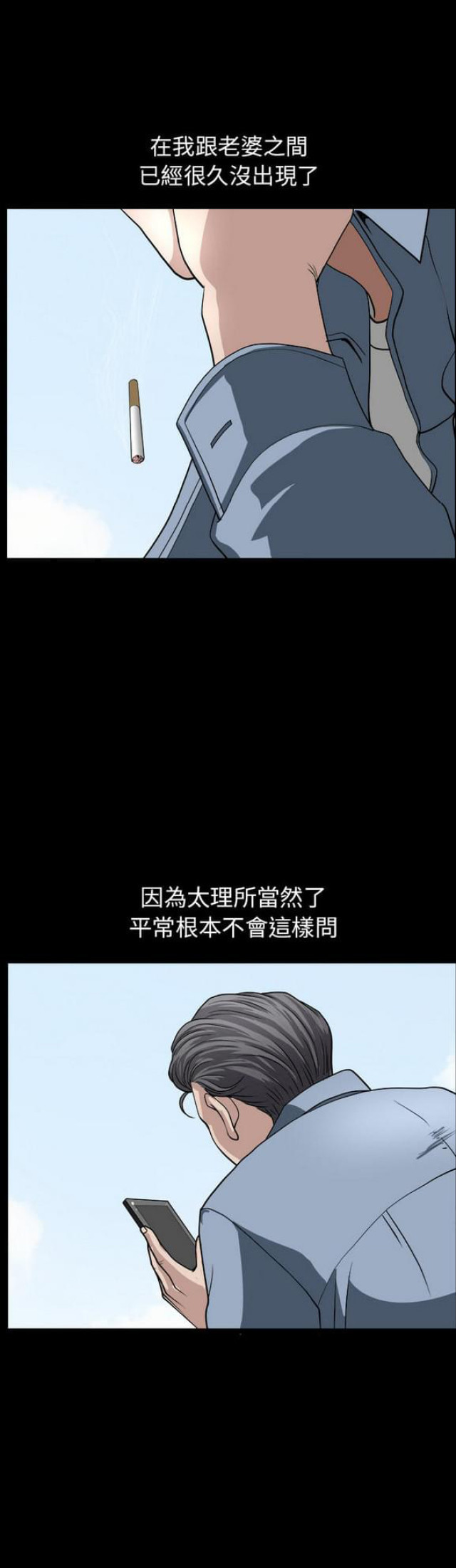 《楼上下的情人》第43话 第10页