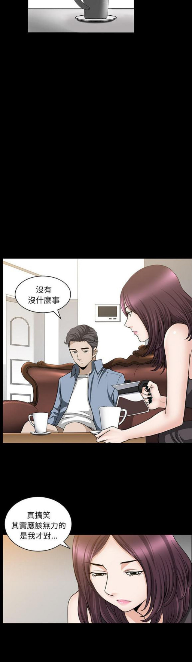 《楼上下的情人》第43话 第14页