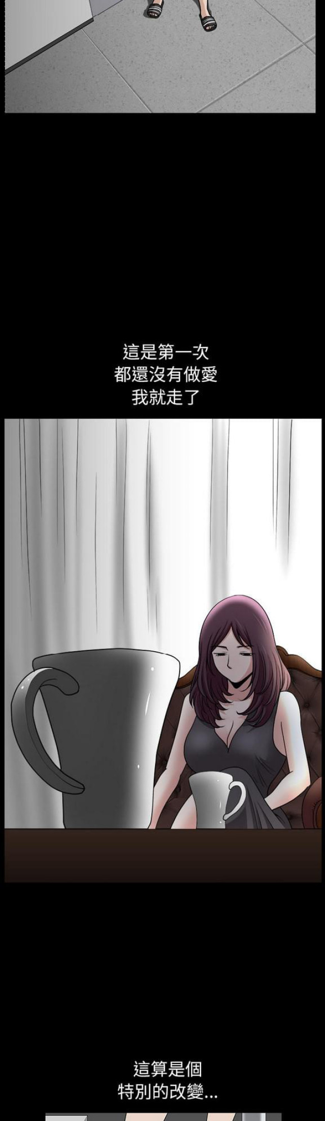 《楼上下的情人》第43话 第18页