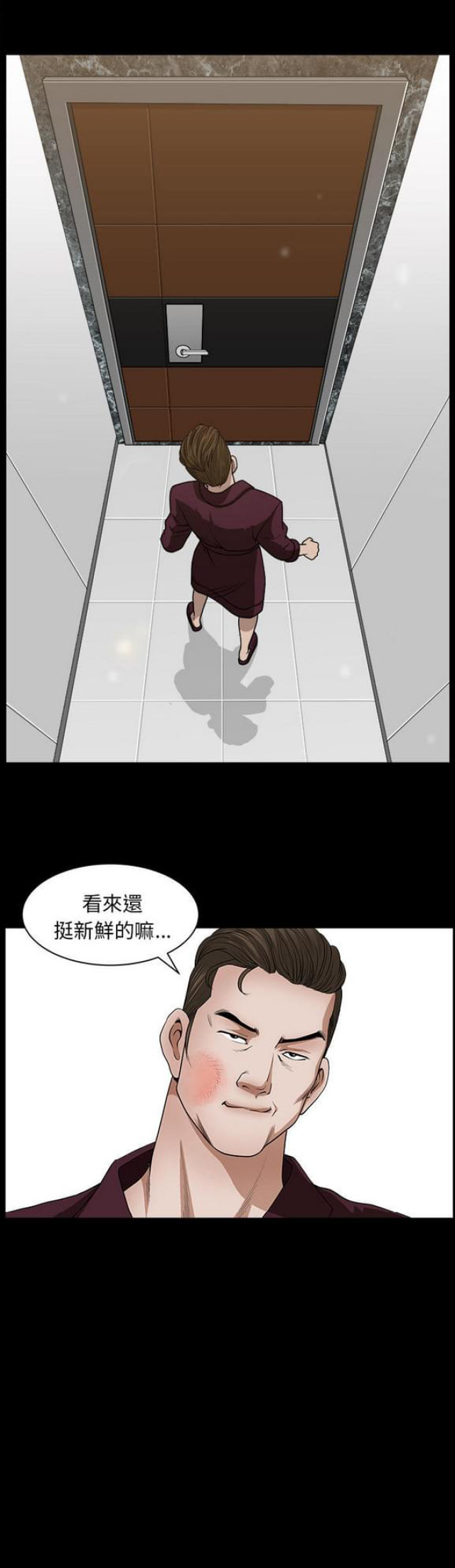 《楼上下的情人》第43话 第1页