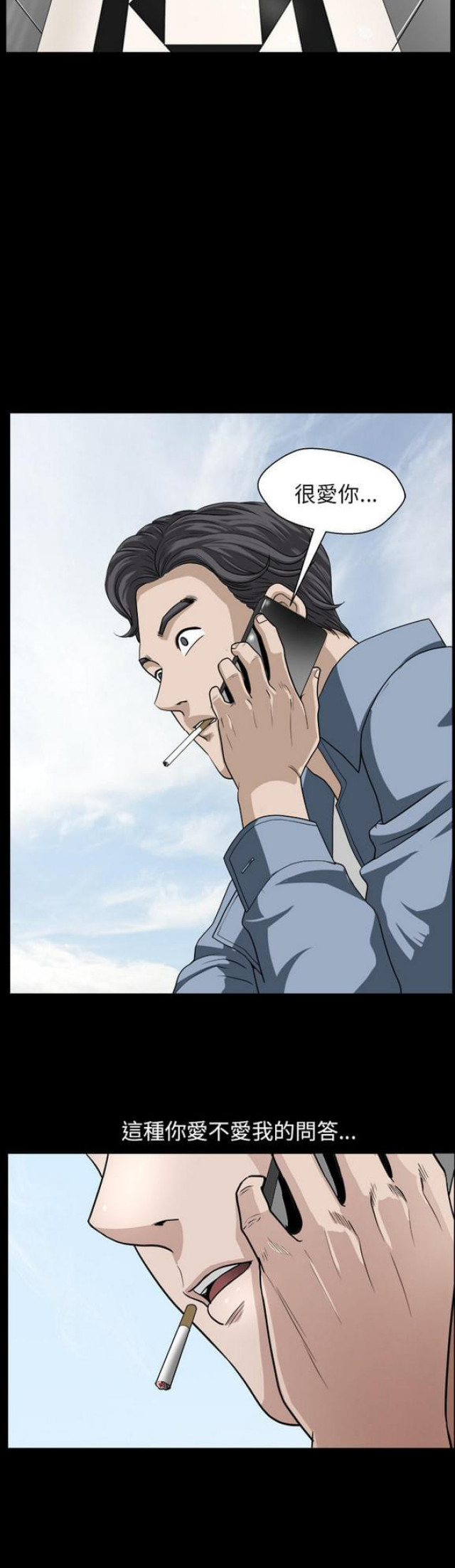 《楼上下的情人》第43话 第9页