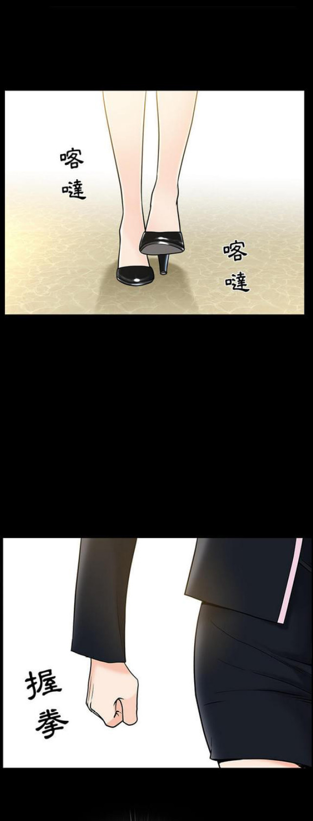 《楼上下的情人》第45话 第10页