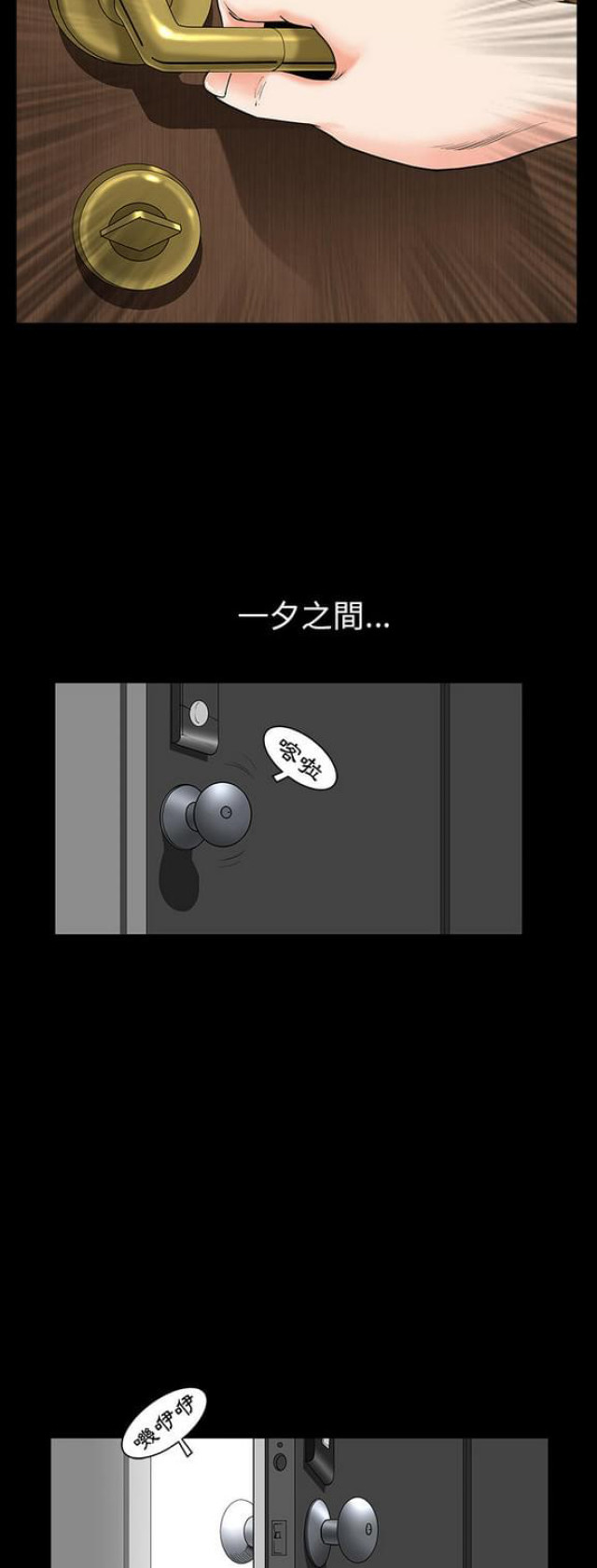 《楼上下的情人》第45话 第14页
