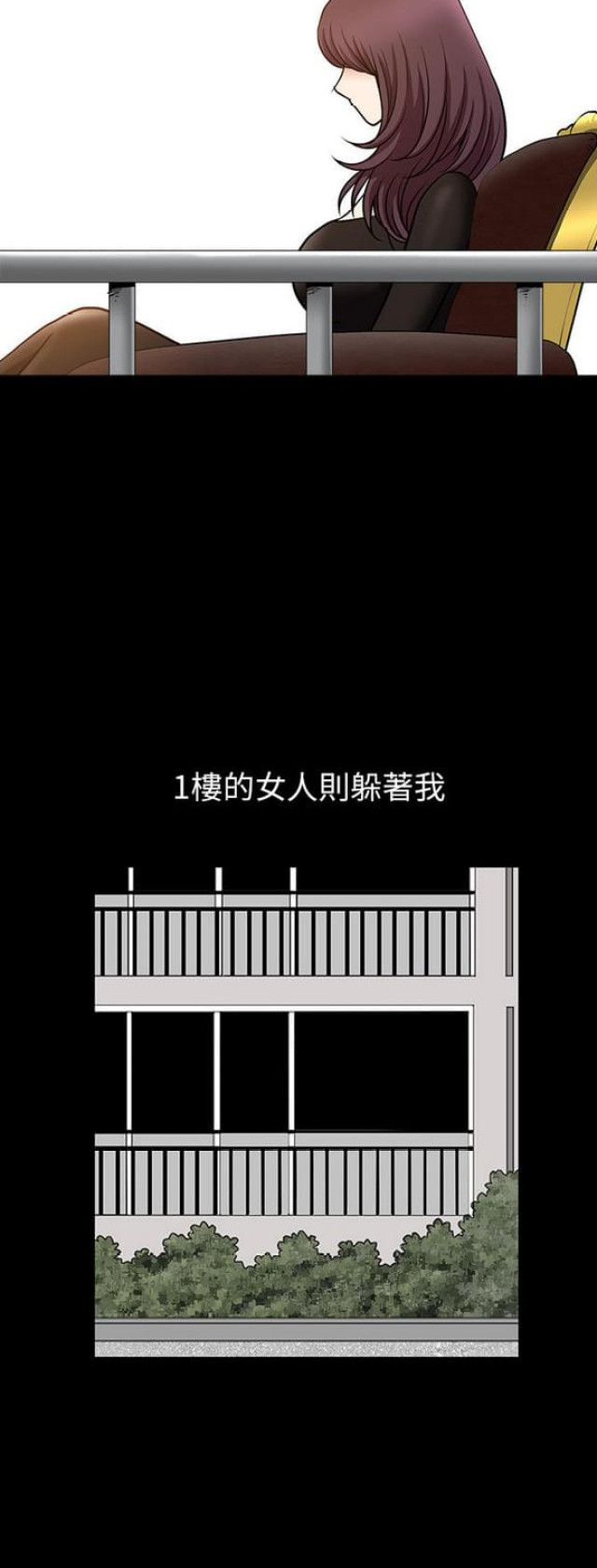 《楼上下的情人》第45话 第22页