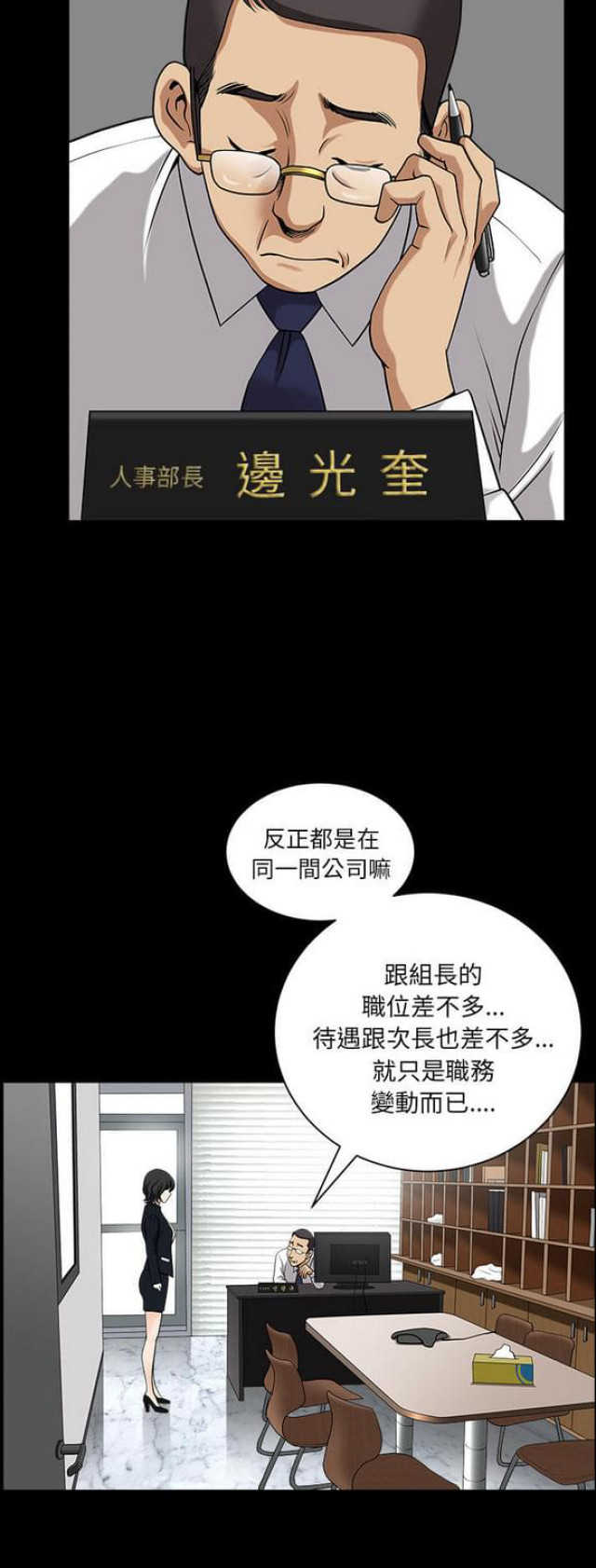 《楼上下的情人》第45话 第3页