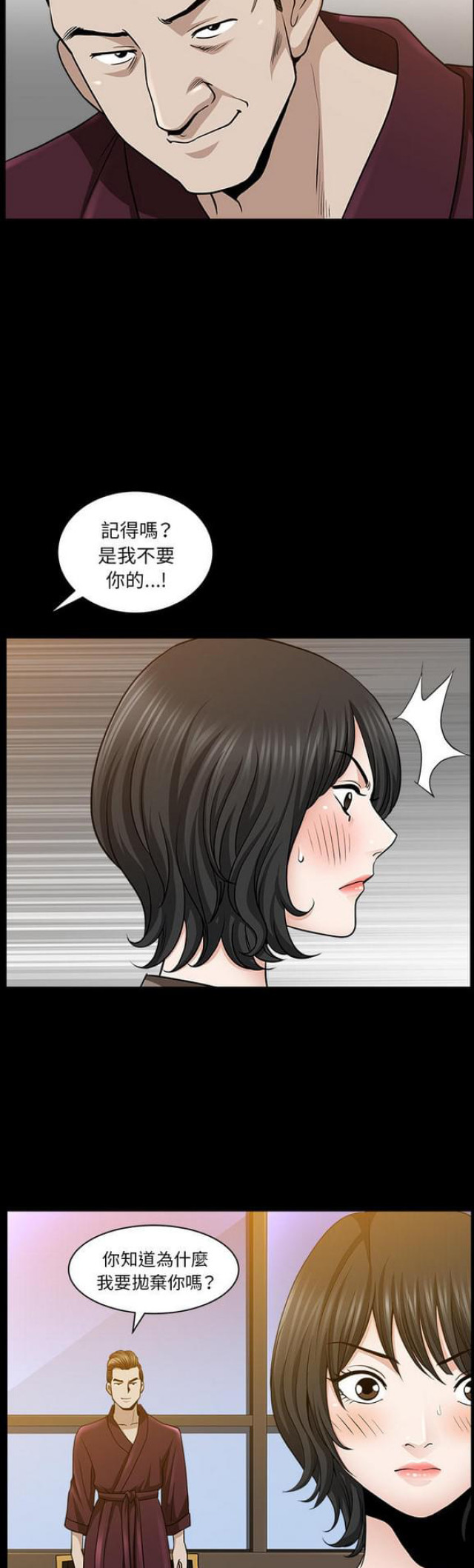 《楼上下的情人》第44话 第13页