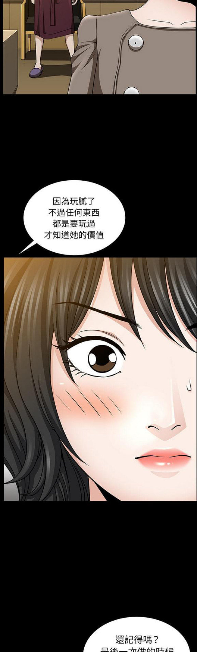 《楼上下的情人》第44话 第14页