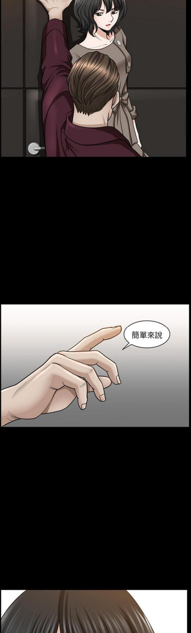 《楼上下的情人》第44话 第19页