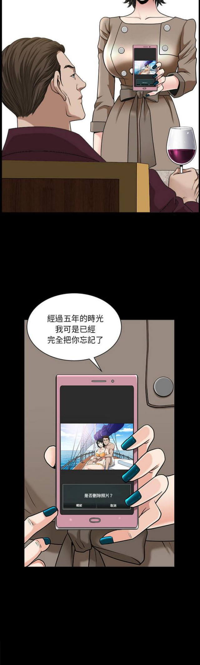 《楼上下的情人》第44话 第7页