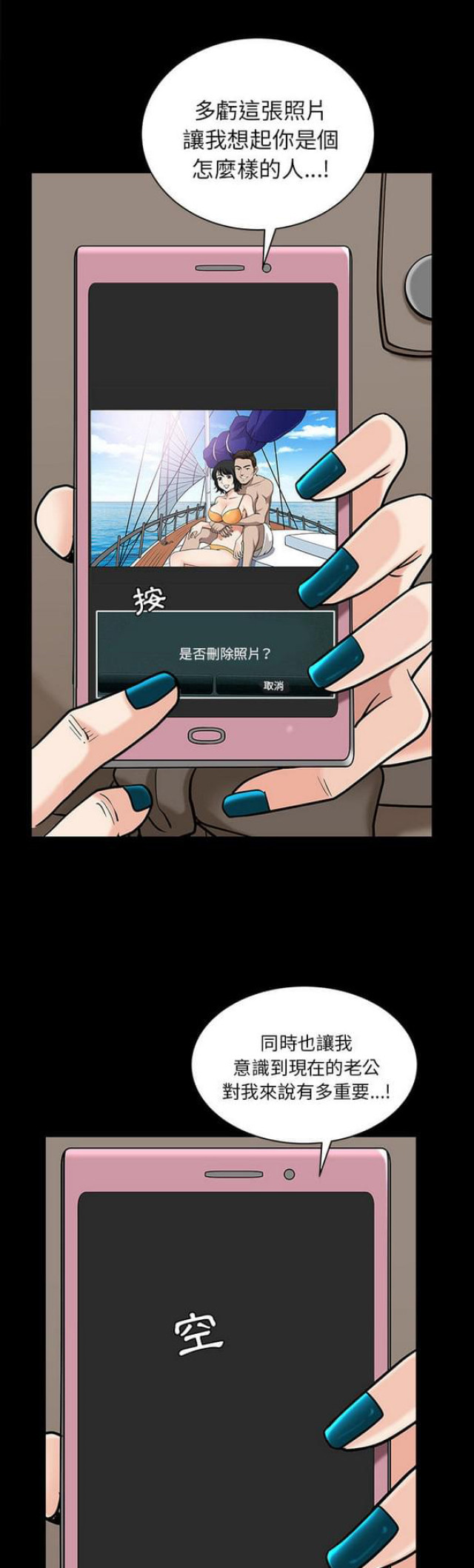 《楼上下的情人》第44话 第8页