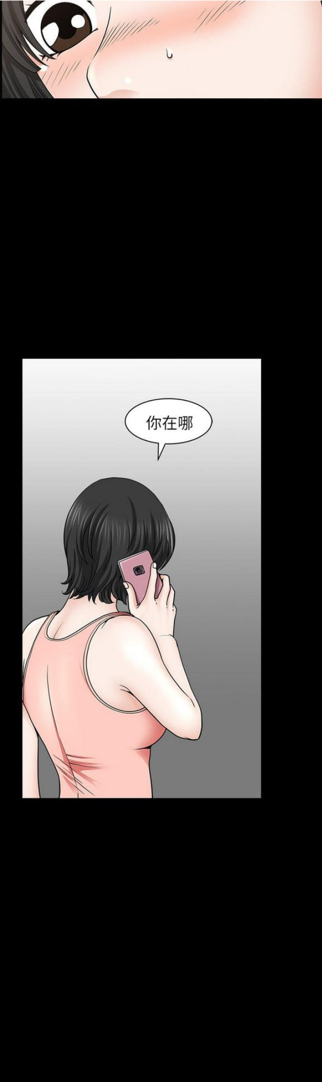 《楼上下的情人》第41话 第12页