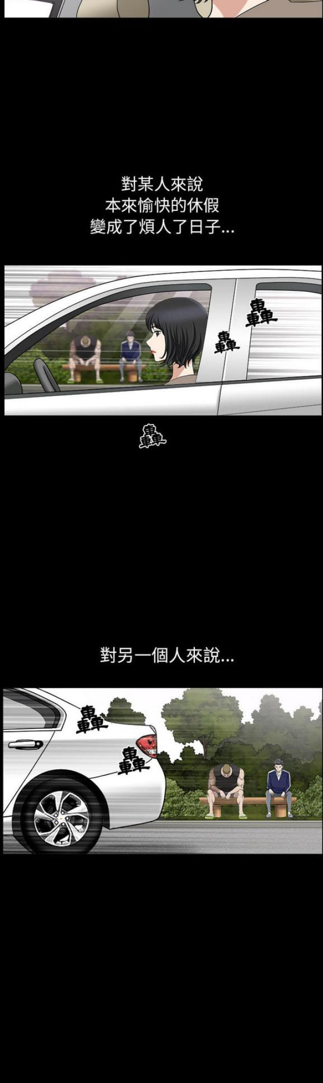《楼上下的情人》第41话 第15页