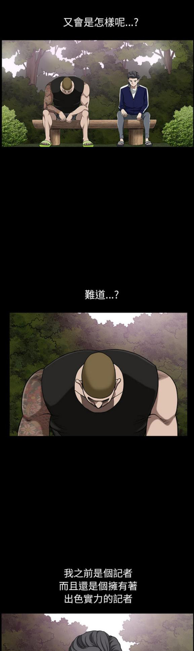 《楼上下的情人》第41话 第16页