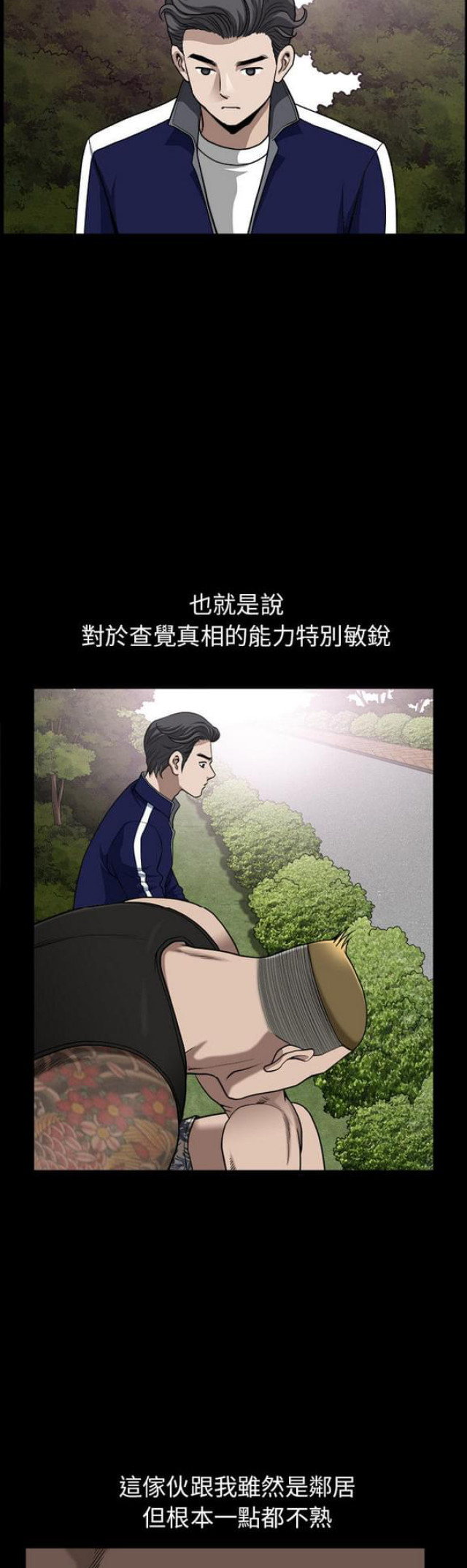 《楼上下的情人》第41话 第17页