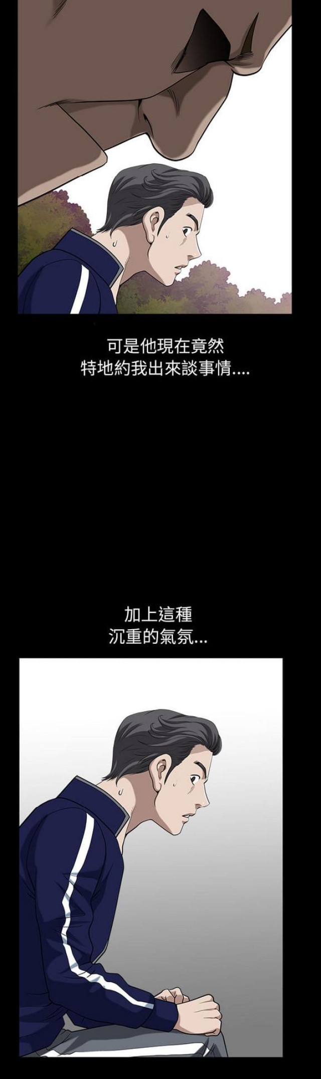 《楼上下的情人》第41话 第18页