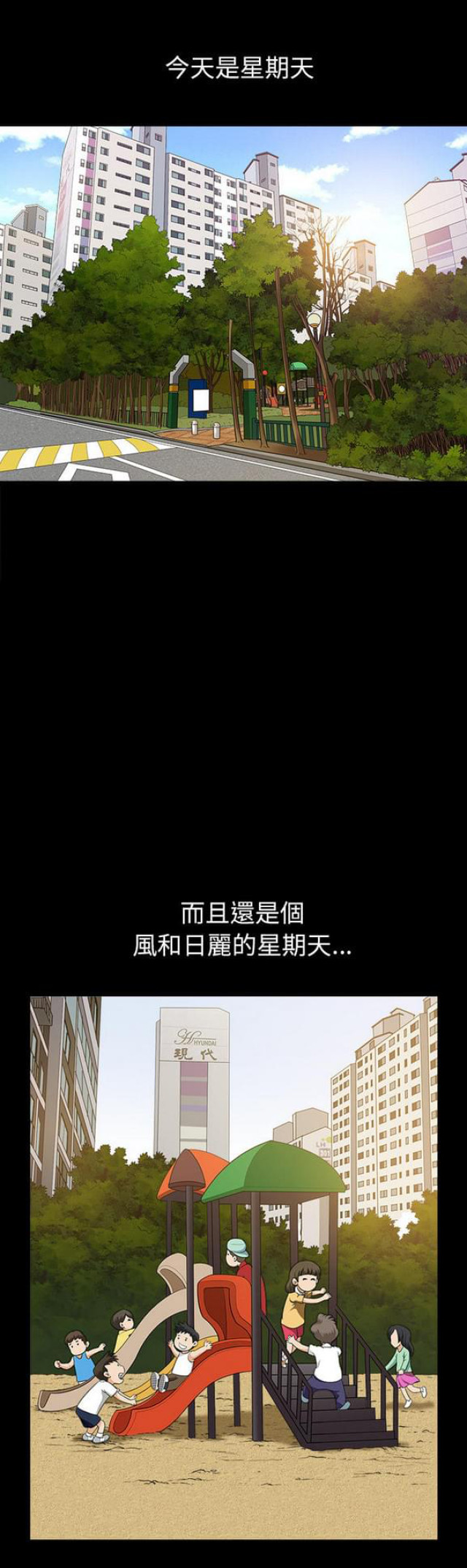 《楼上下的情人》第41话 第1页