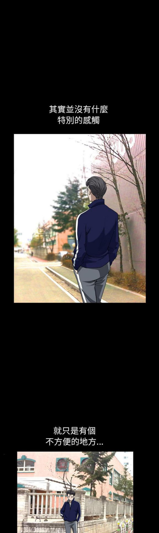 《楼上下的情人》第41话 第3页