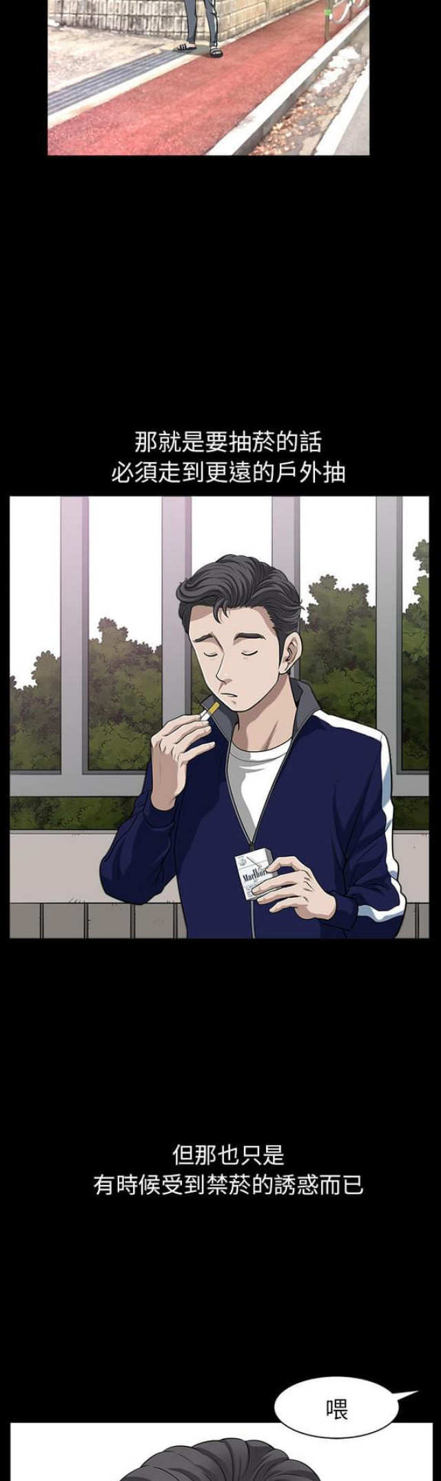 《楼上下的情人》第41话 第4页