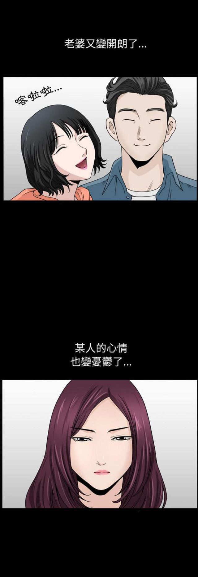 《楼上下的情人》第40话 第10页