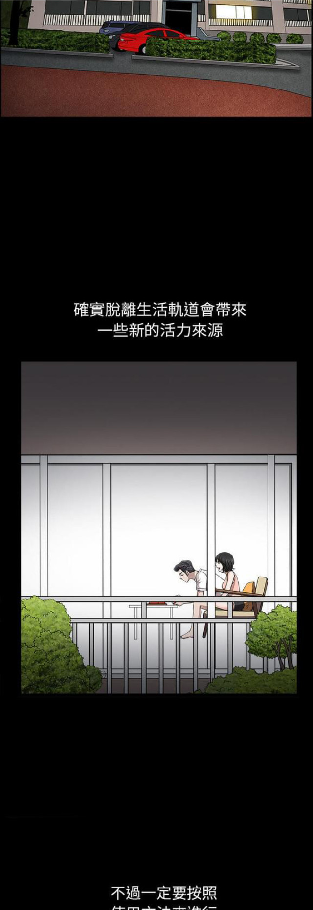 《楼上下的情人》第40话 第12页