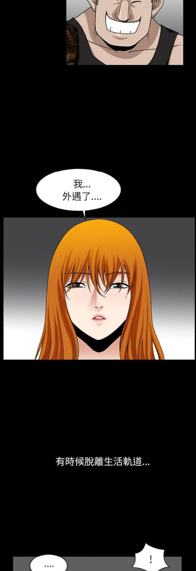 《楼上下的情人》第40话 第18页