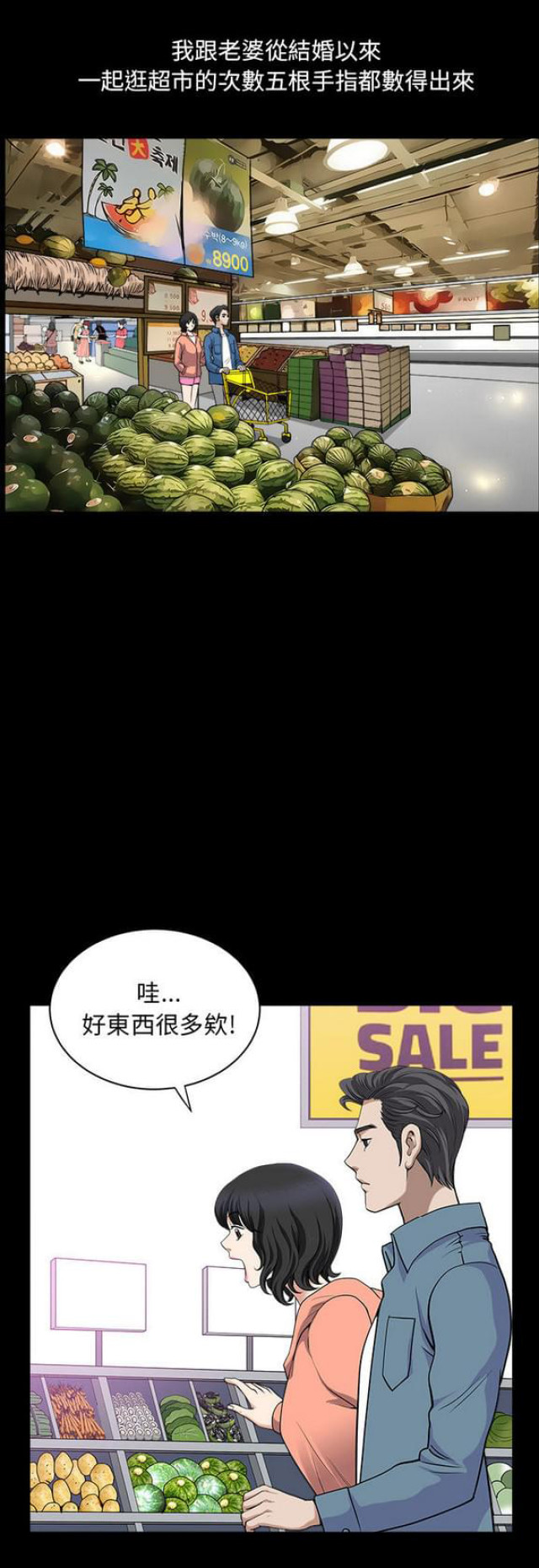 《楼上下的情人》第40话 第1页