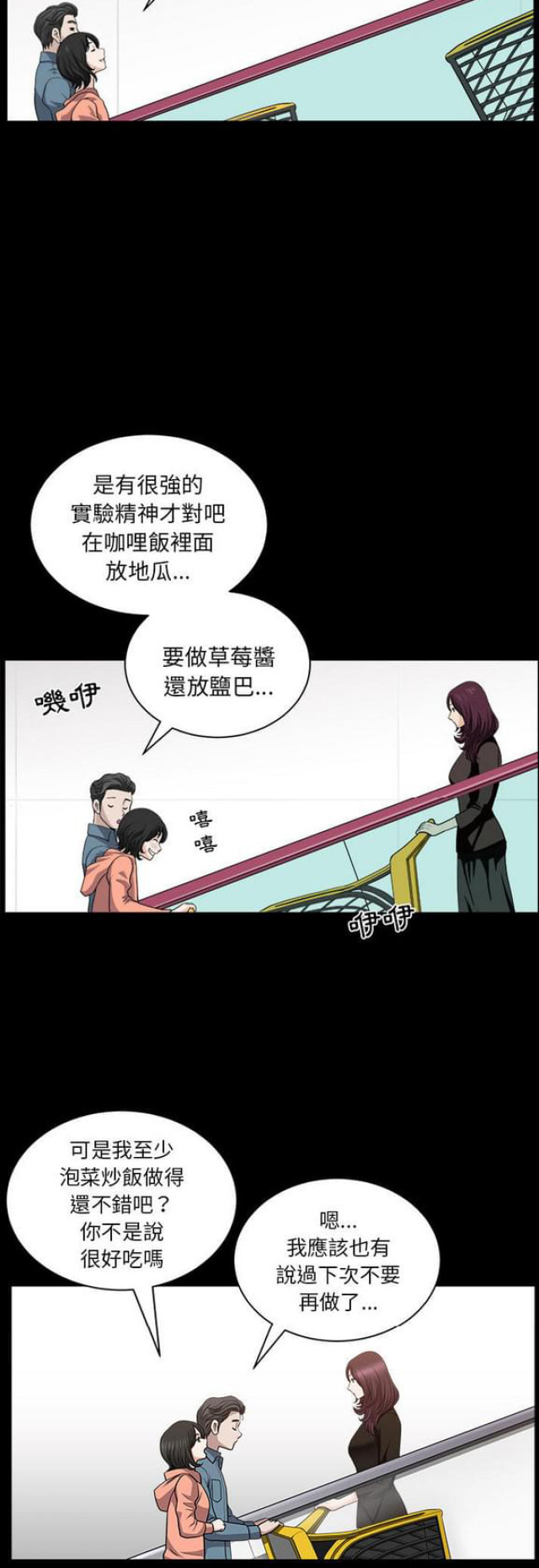 《楼上下的情人》第40话 第7页