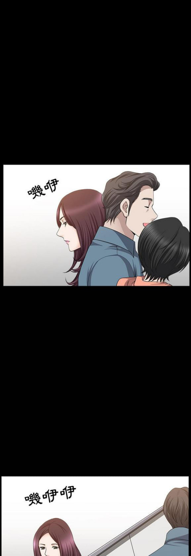 《楼上下的情人》第40话 第8页