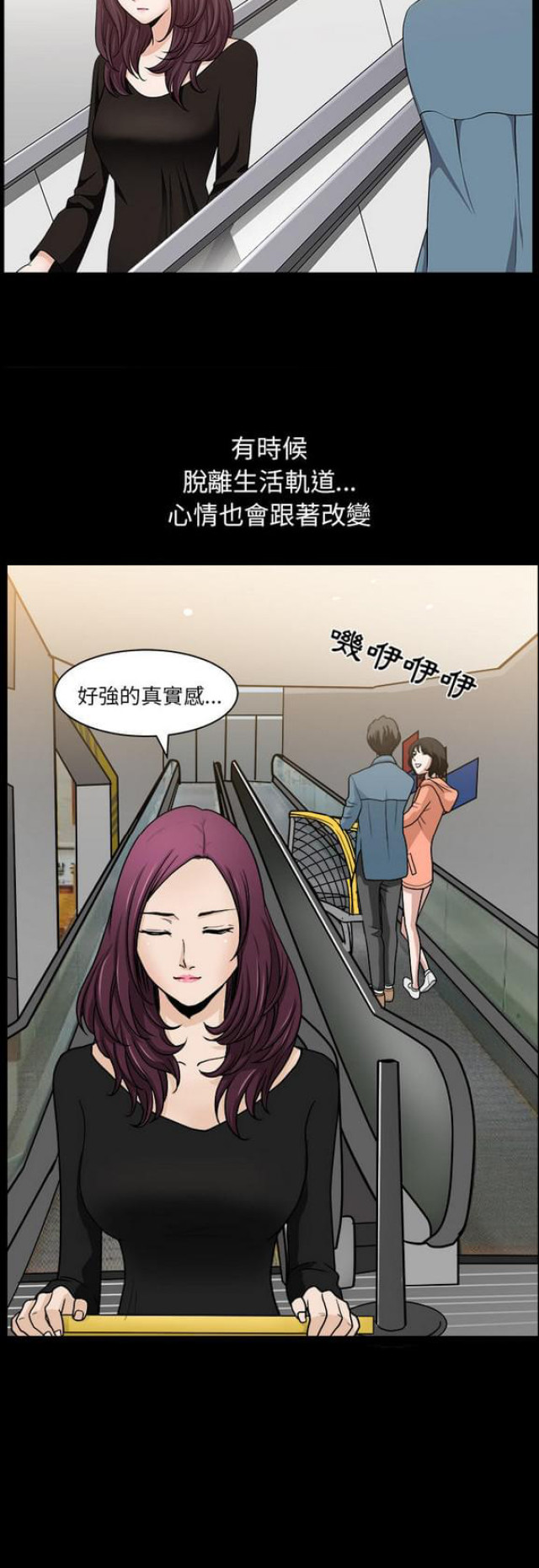 《楼上下的情人》第40话 第9页