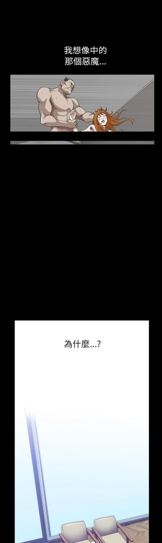 《楼上下的情人》第42话 第15页