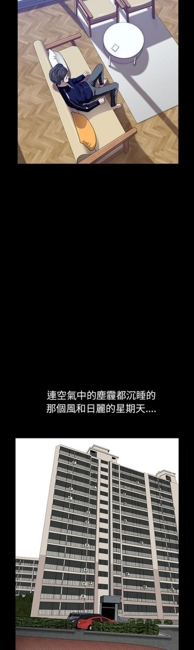《楼上下的情人》第42话 第16页