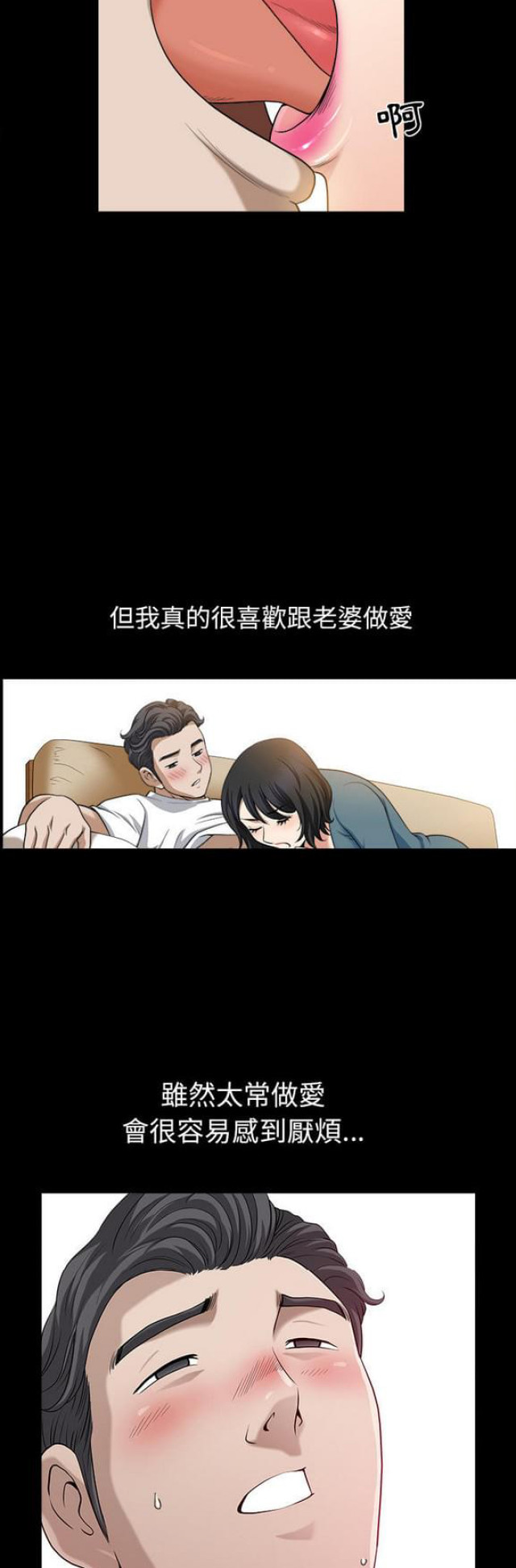 《楼上下的情人》第39话 第16页