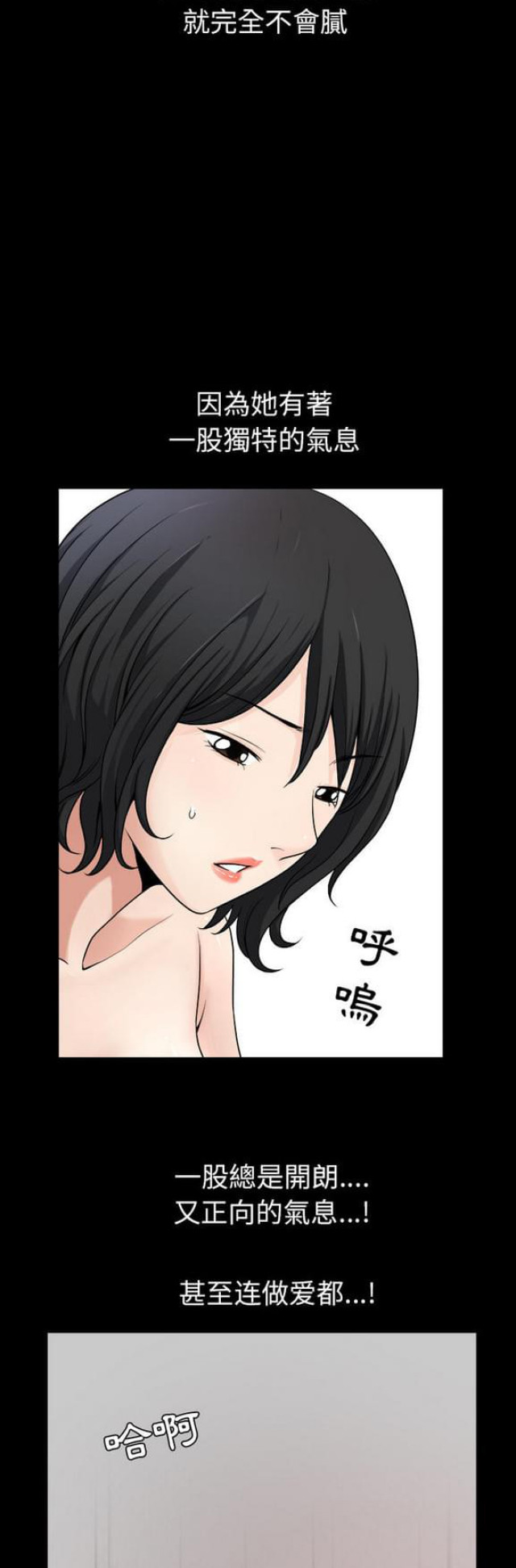 《楼上下的情人》第39话 第18页