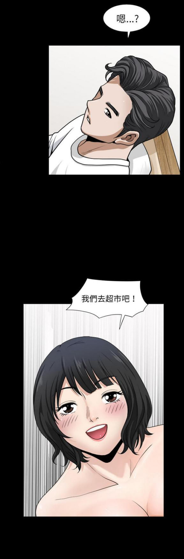 《楼上下的情人》第39话 第22页