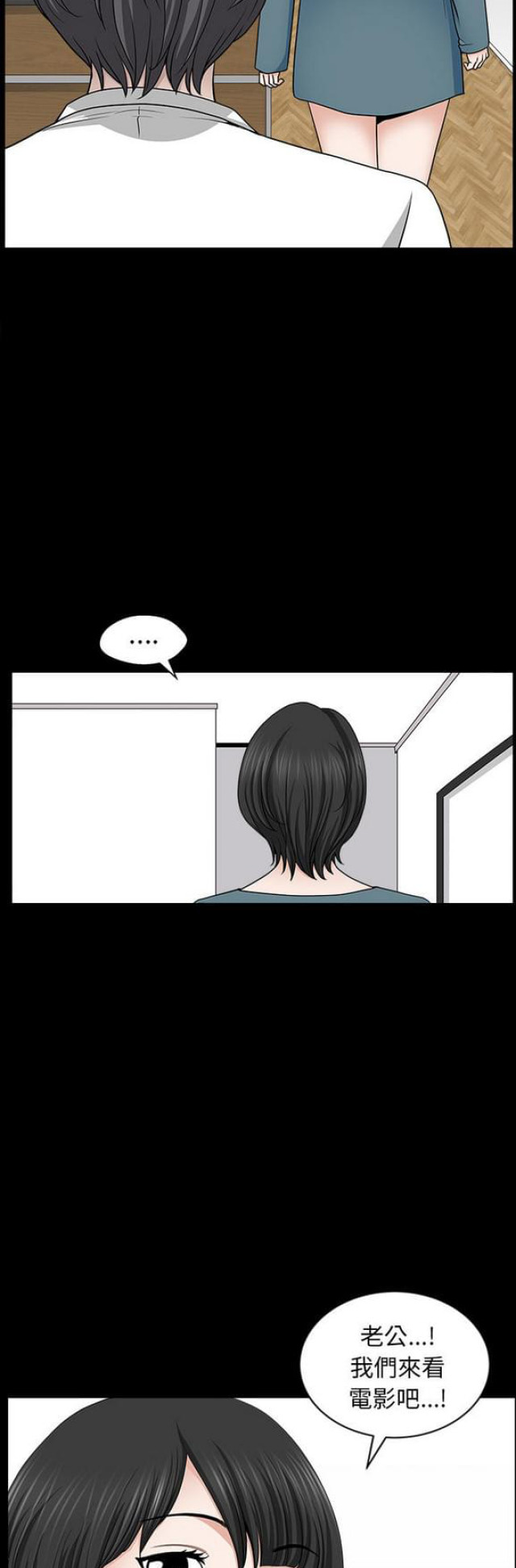 《楼上下的情人》第39话 第5页