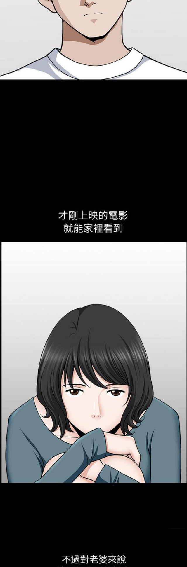 《楼上下的情人》第39话 第7页