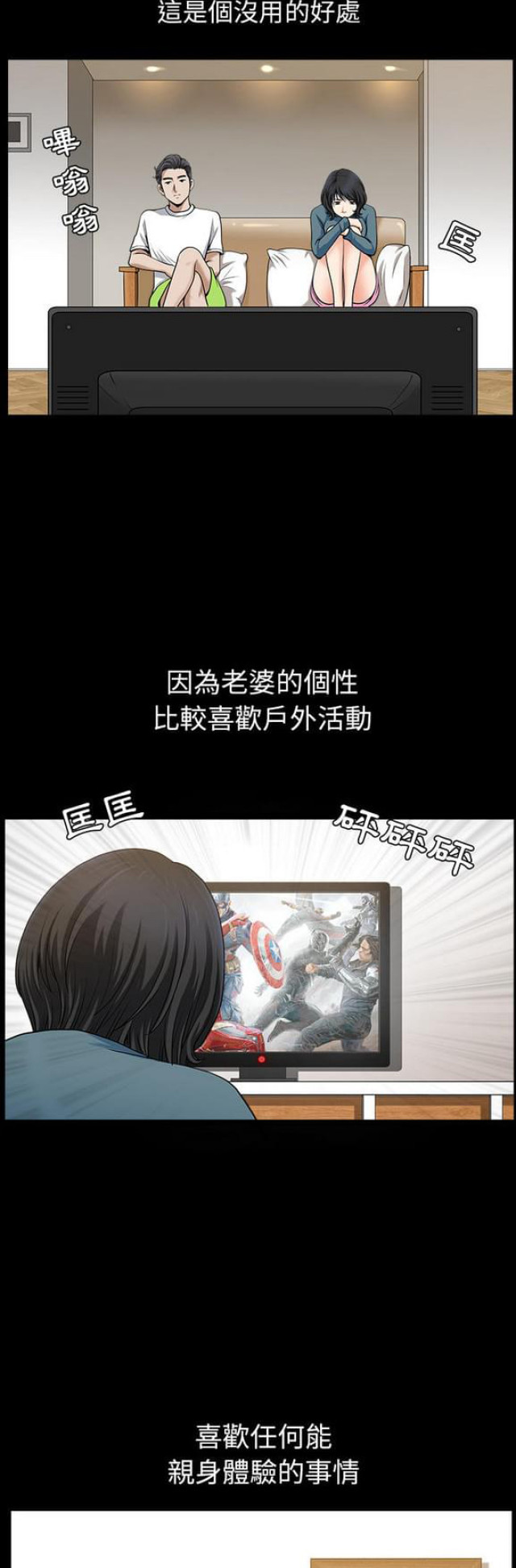《楼上下的情人》第39话 第8页