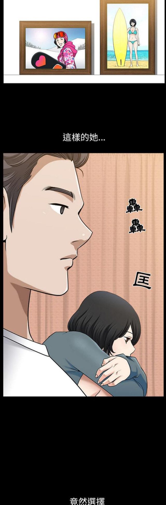 《楼上下的情人》第39话 第9页