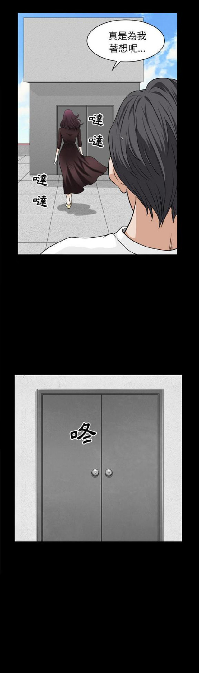 《楼上下的情人》第38话 第2页